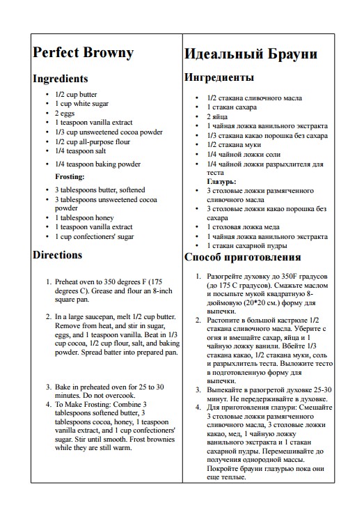 Перевод Рецепта По Фото Перевод Рецепта По Фото